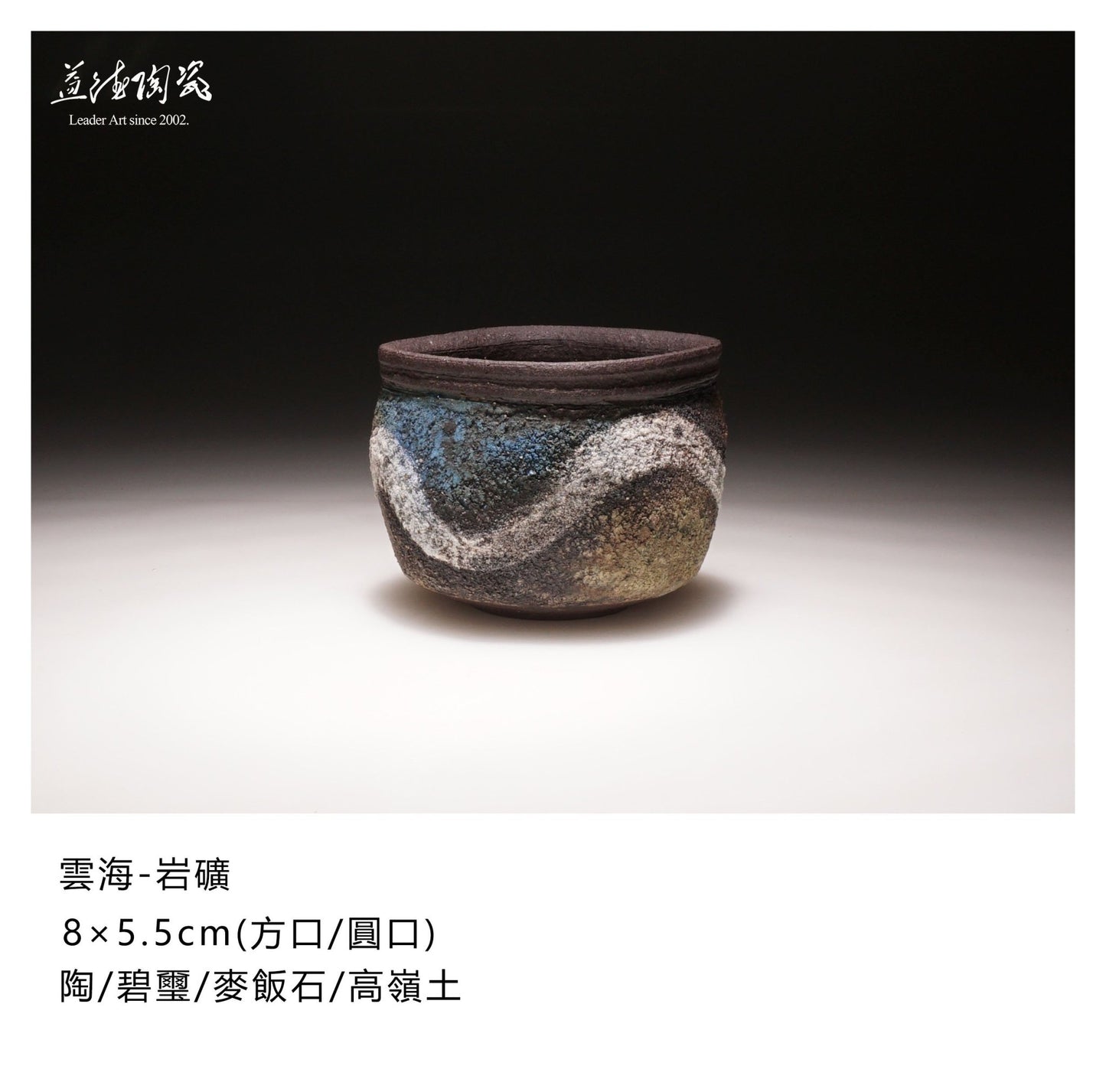 Alishan sea of cloud - Natural rock and ore Teapot - LEADER 益德 | 居家設計藝品・人文茶器・空間美學作品