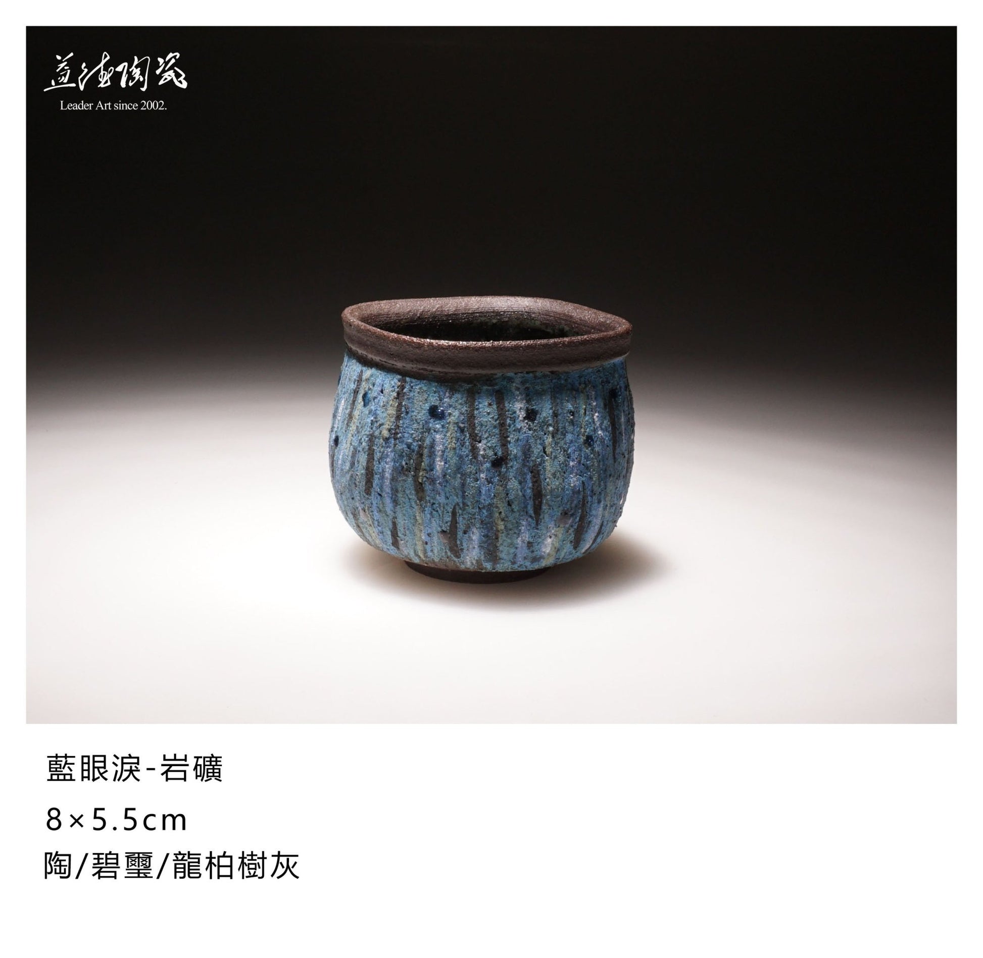 Blue tears - Natural rock and ore Teacup - LEADER 益德 | 居家設計藝品・人文茶器・空間美學作品