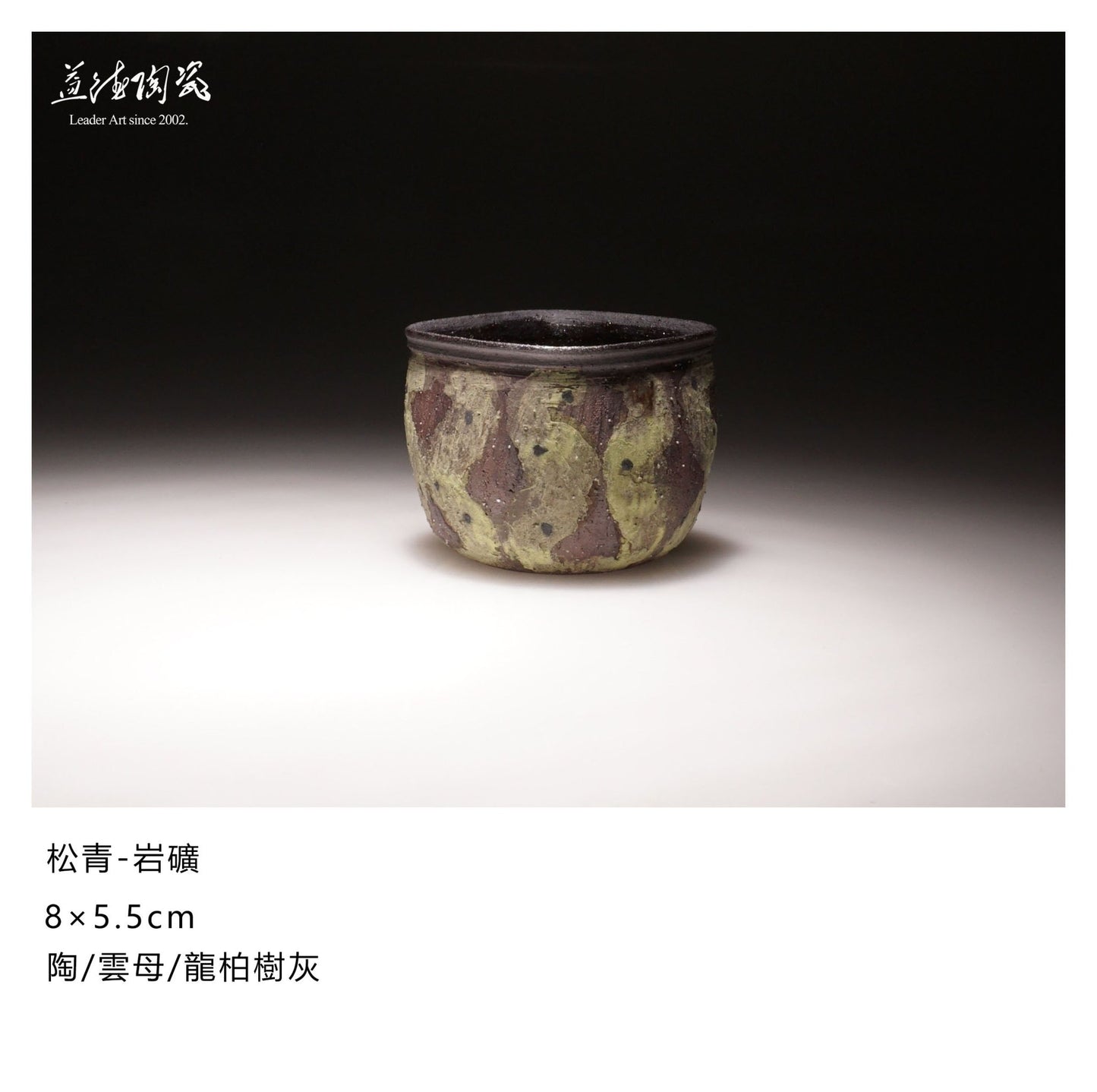 Sabina chinensis - Natural rock and ore Teapot - LEADER 益德 | 居家設計藝品・人文茶器・空間美學作品