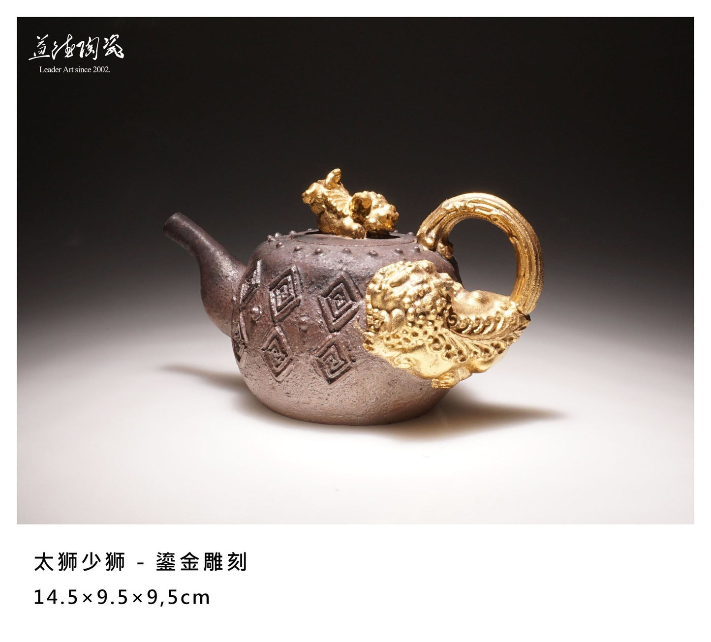 Taishi less division - pottery gilding - LEADER 益德 | 居家設計藝品・人文茶器・空間美學作品